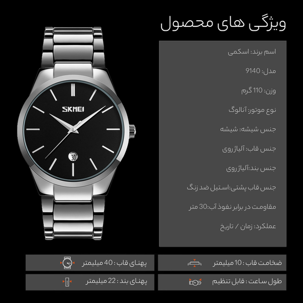 مردانه اسکمی مدل 9140