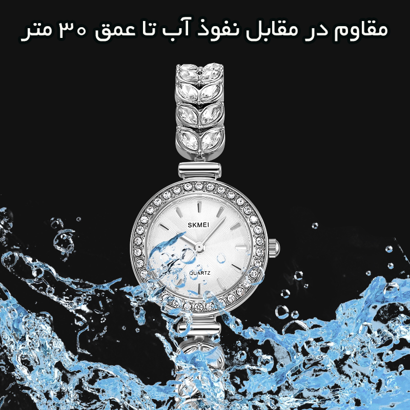 ساعت مچی عقربه ای زنانه اسکمی مدل 2547SI