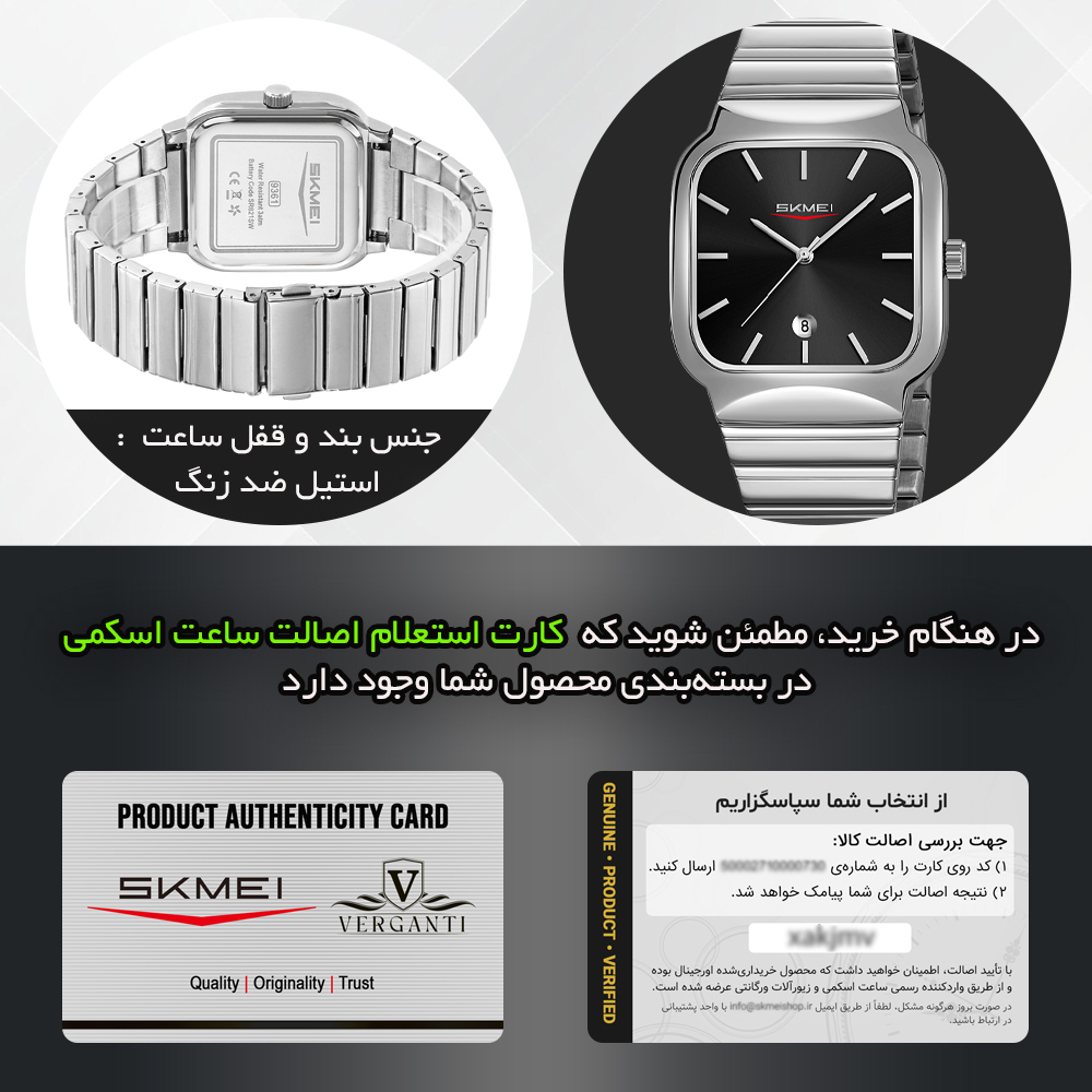 اسکمی مدل 9361 SIBK