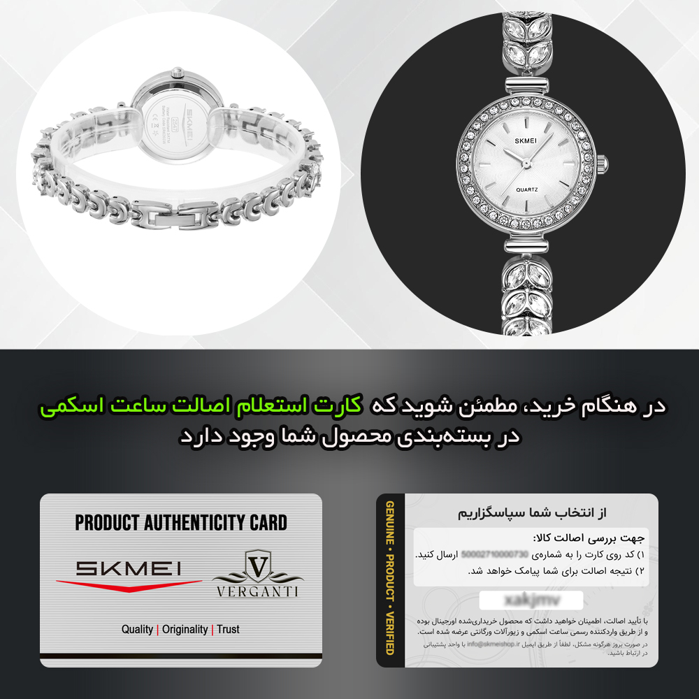 ساعت مچی عقربه ای زنانه اسکمی مدل 2547SI