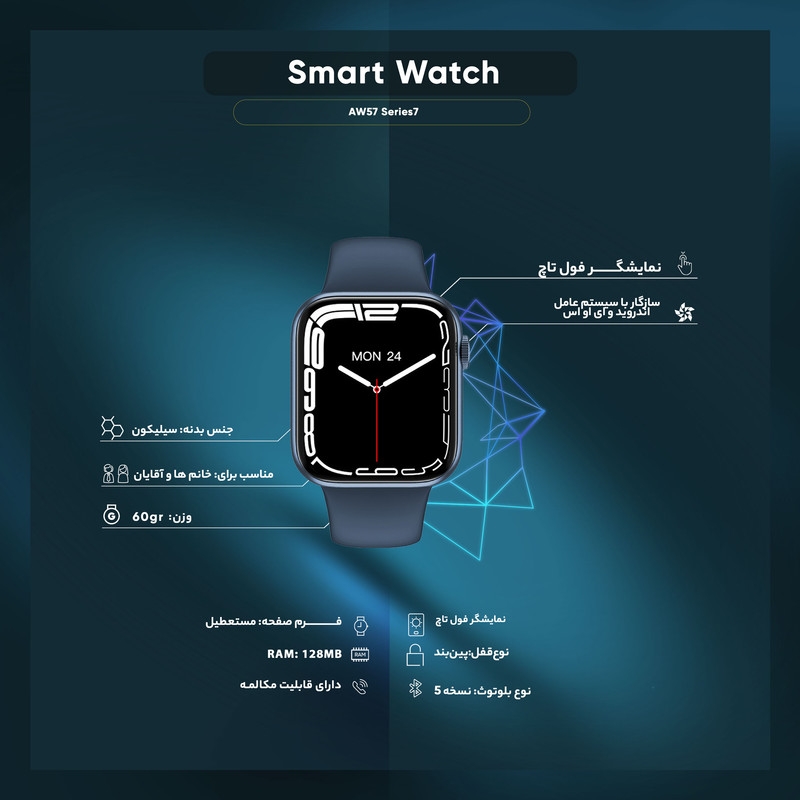 ساعت هوشمند اسمارت 2030 مدل AW57 Series7
