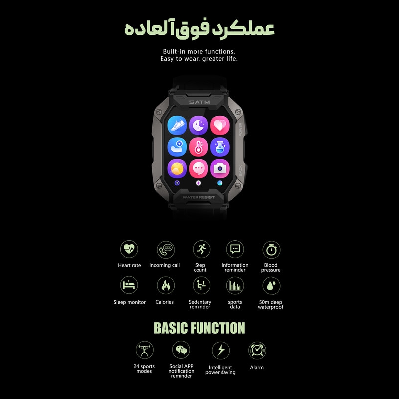 ساعت هوشمند مدل C20 ULTRA