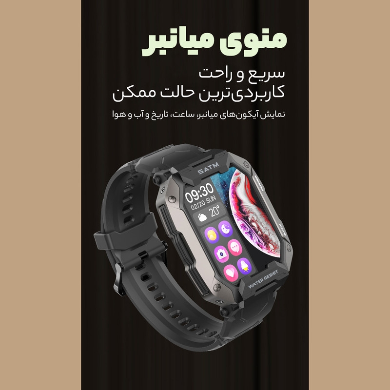 ساعت هوشمند مدل C20 ULTRA