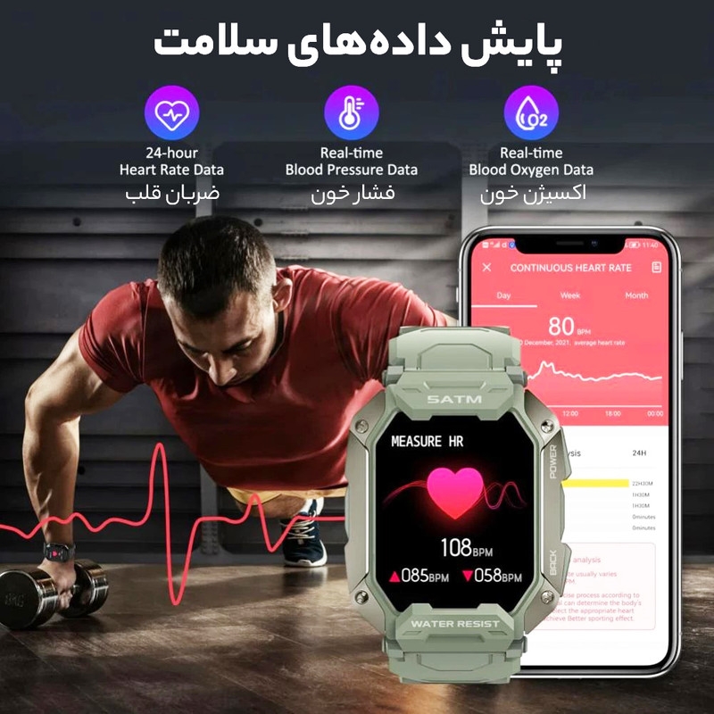 ساعت هوشمند مدل C20 ULTRA