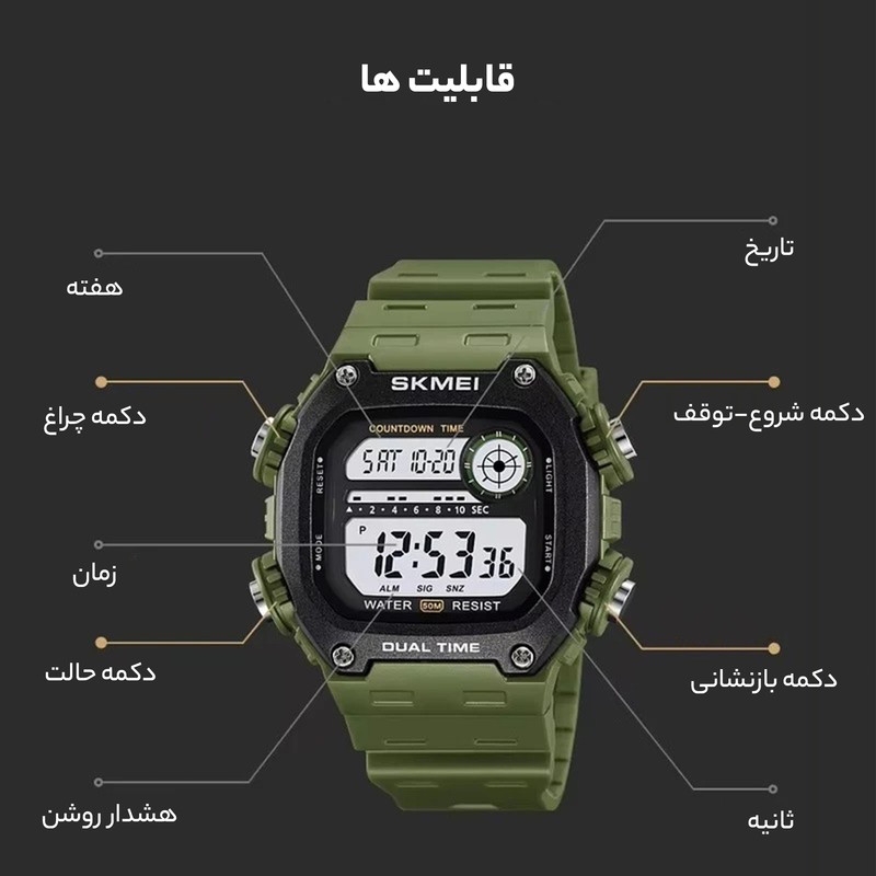ساعت مچی دیجیتال اسکمی مدل 2126AGN