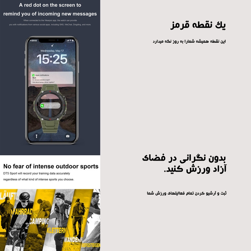 ساعت هوشمند مدل DT5 SPORT GPS ساعت هوشمند مدل DT5 SPORT GPS